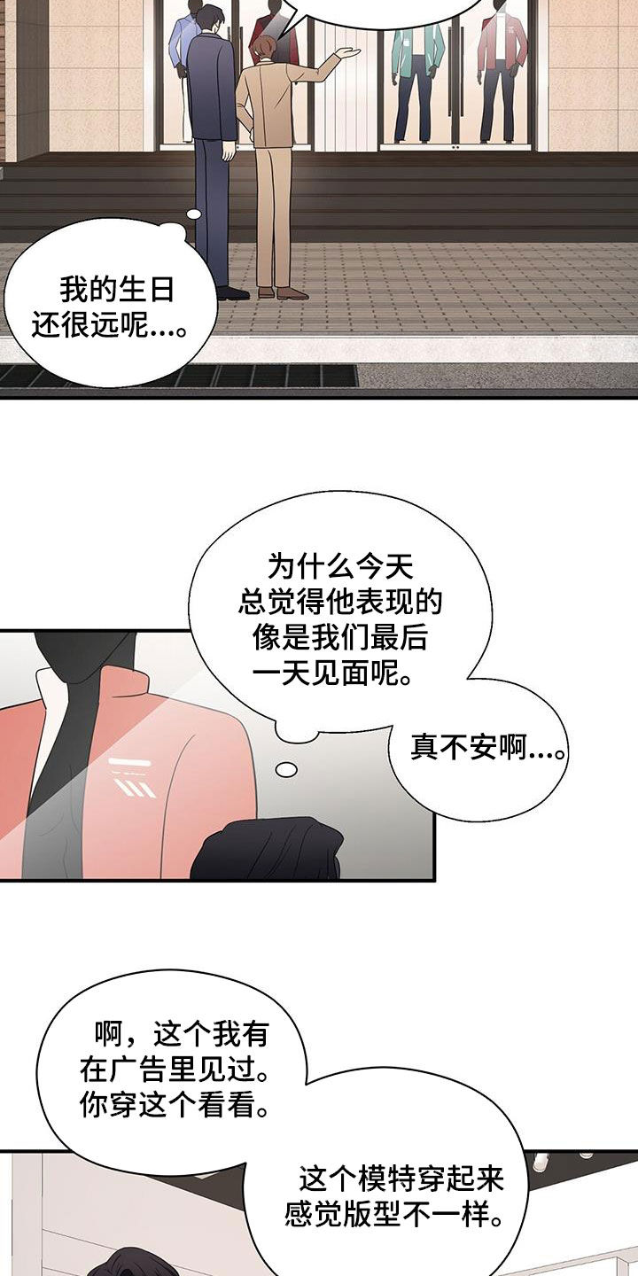 第79话11