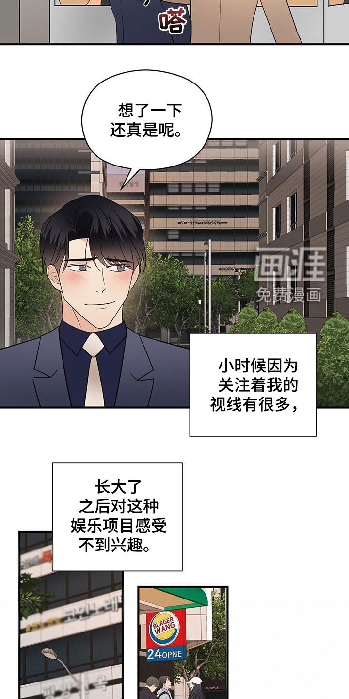 第79话8