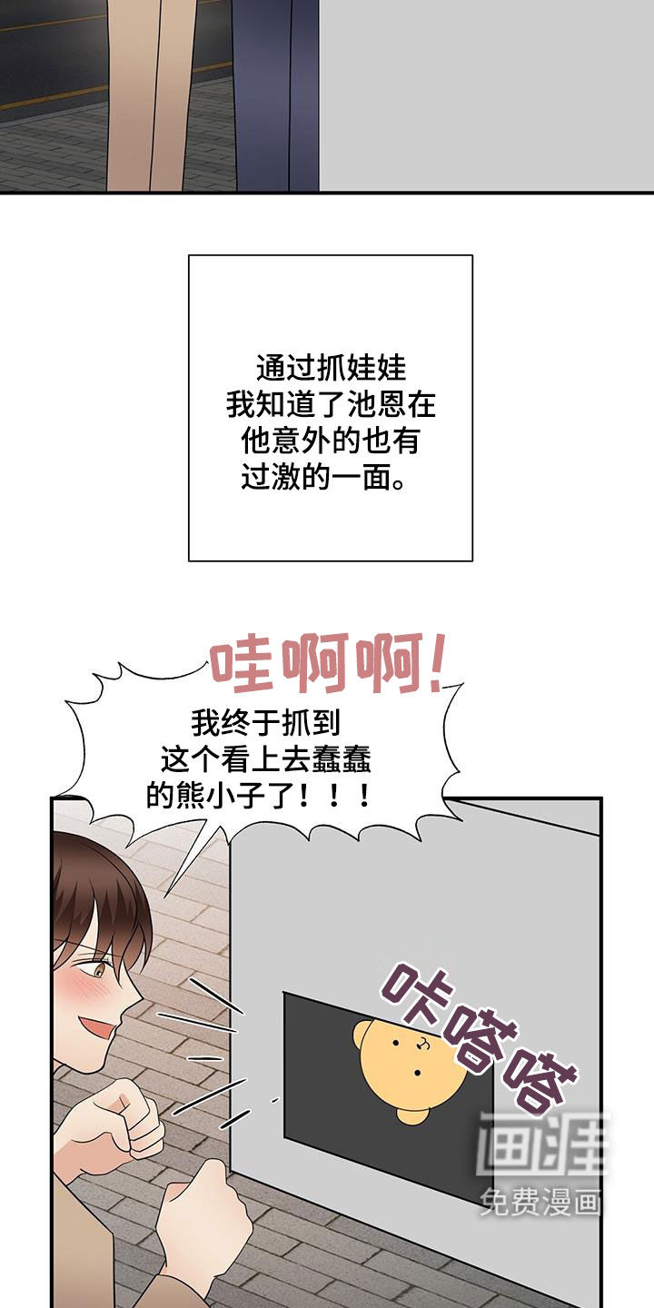 第79话5