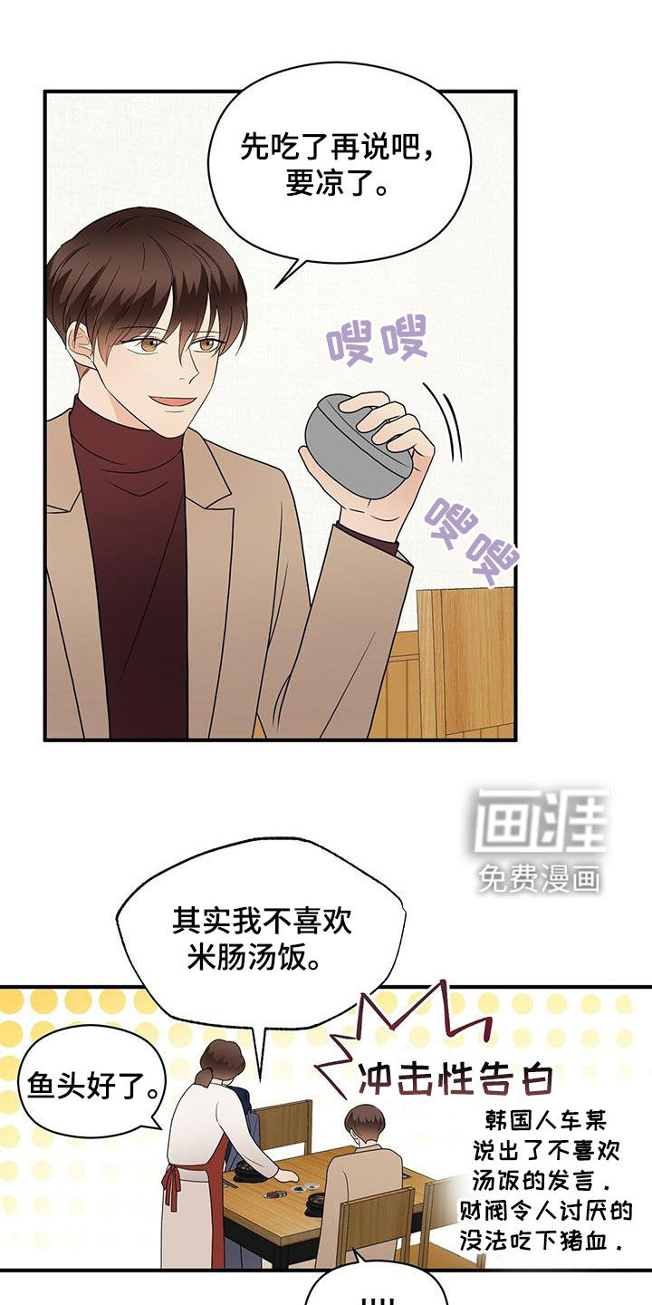 第78话9