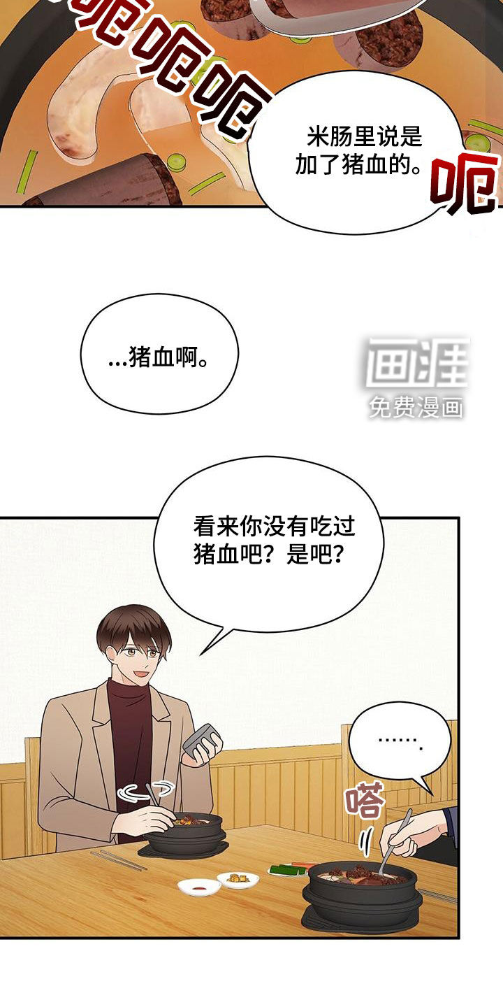 第78话7