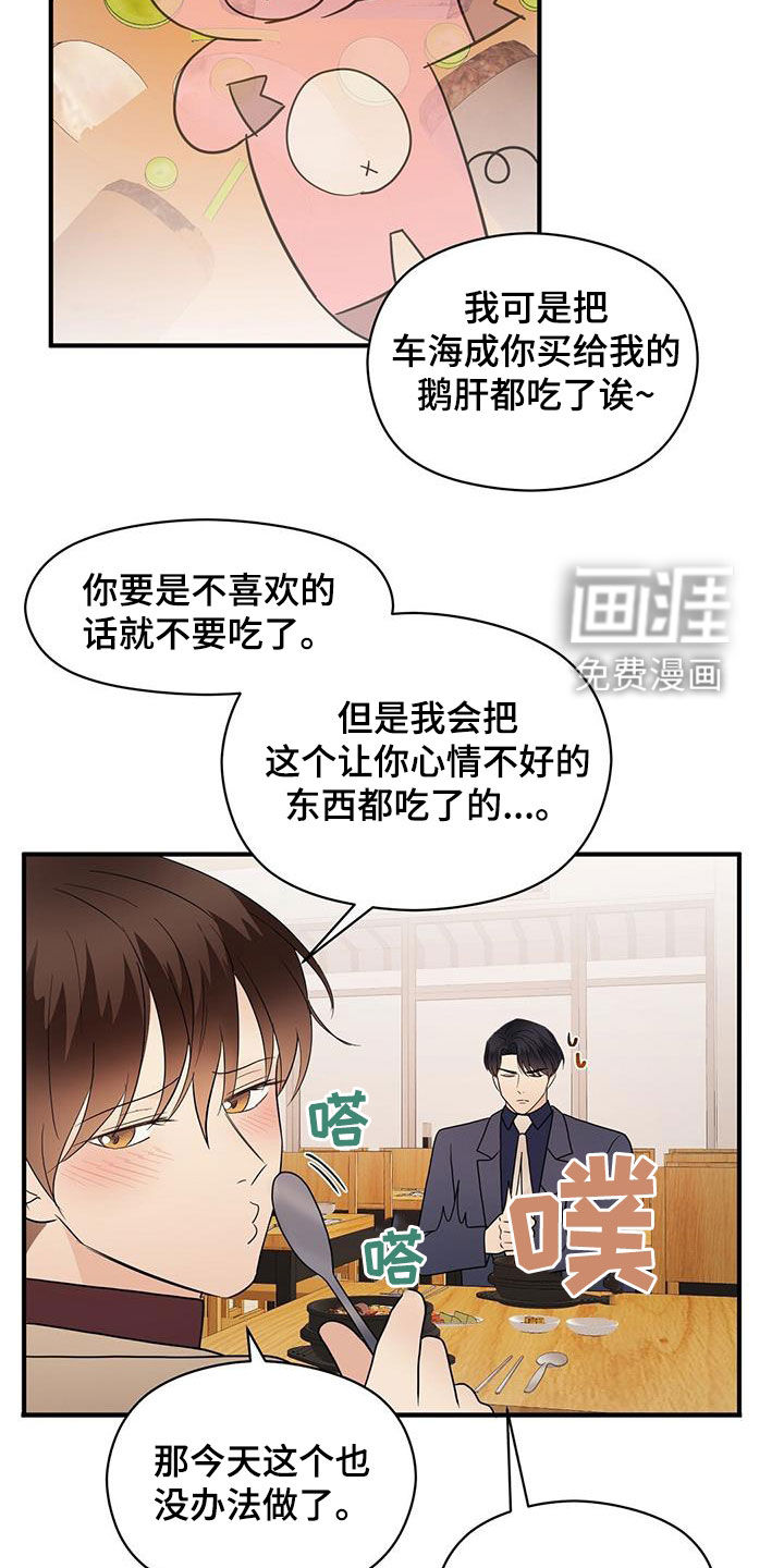 第78话13