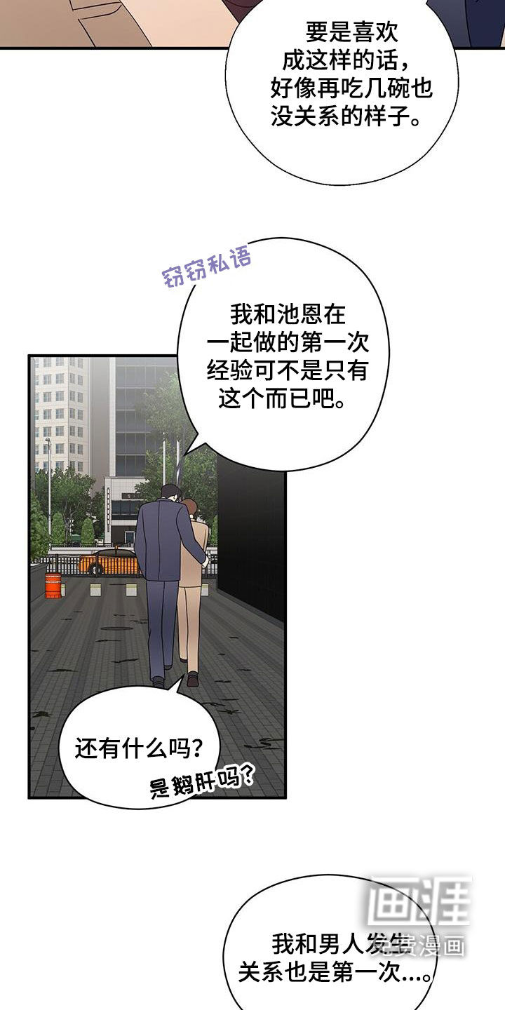 第78话20