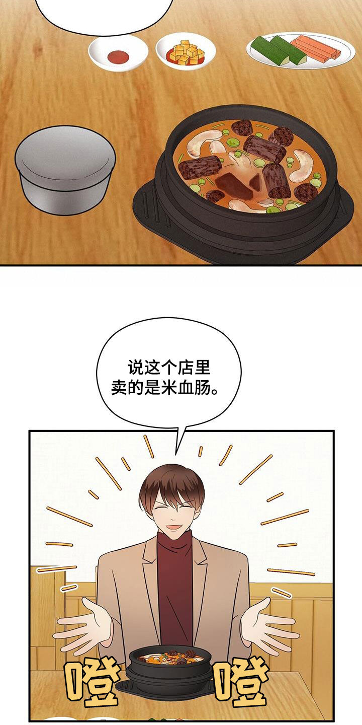 第78话5