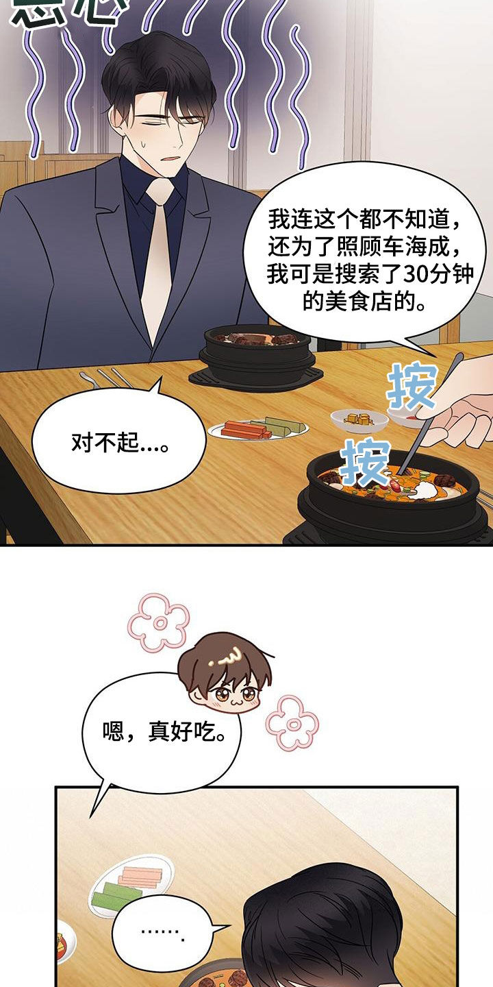 第78话11