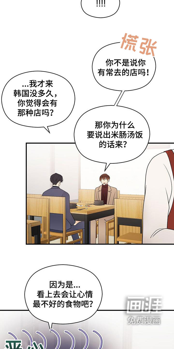 第78话10