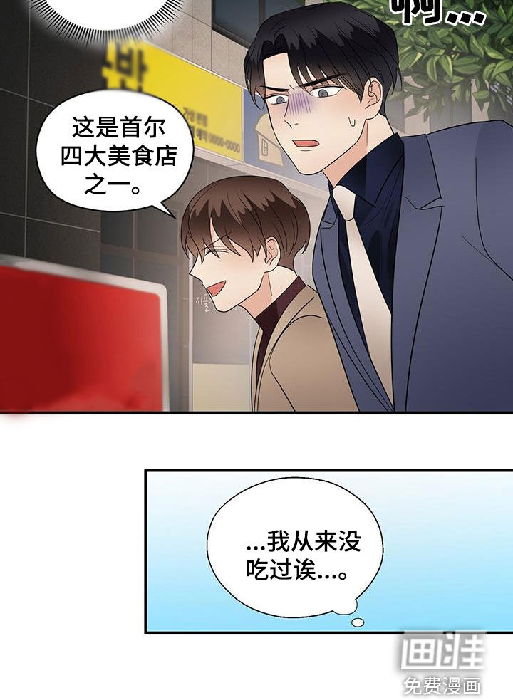 第77话21