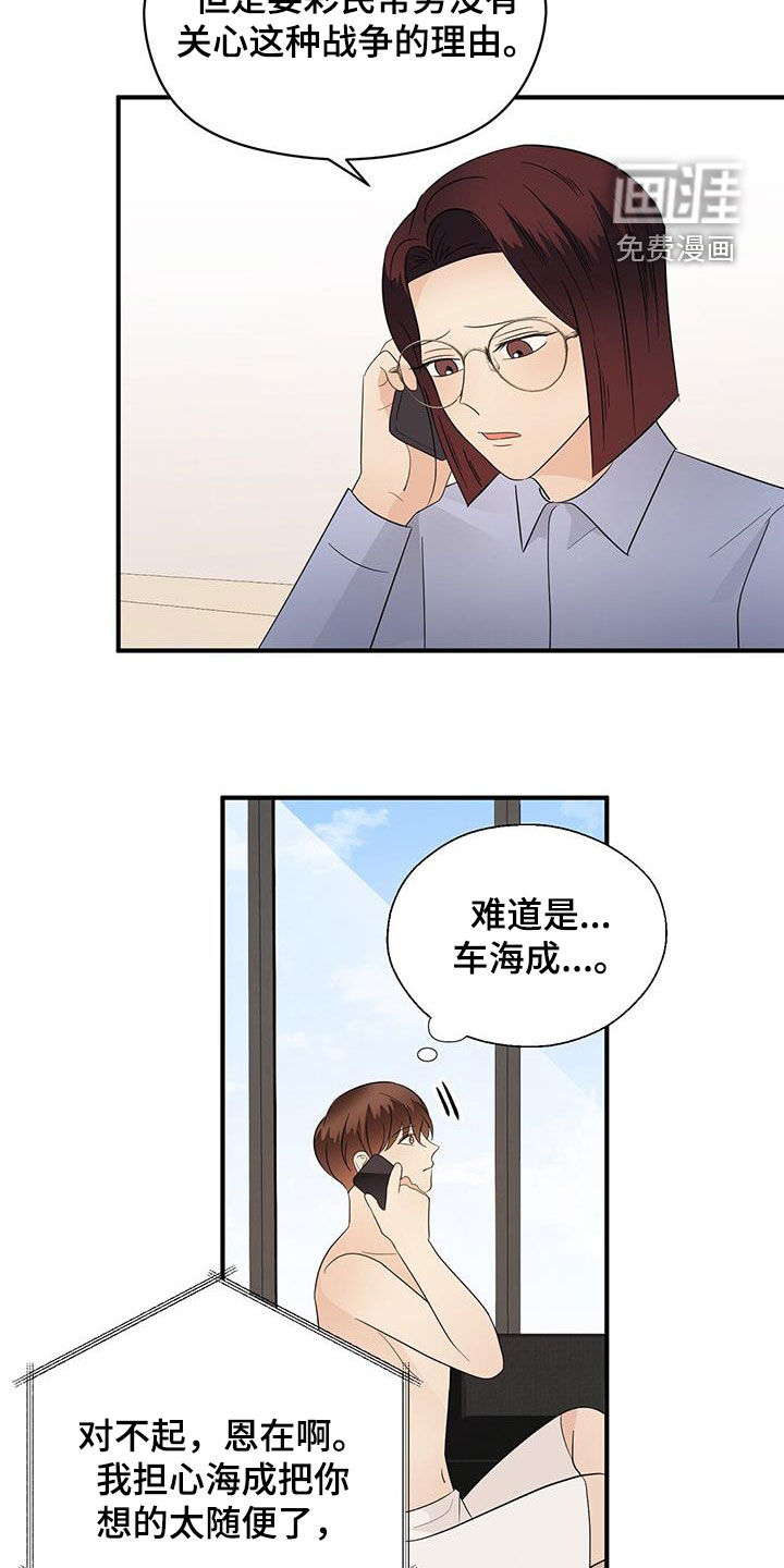 第77话8