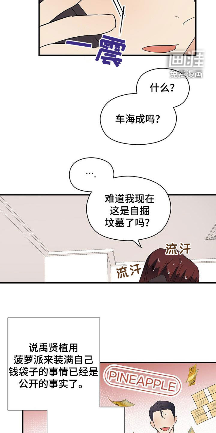 第77话6