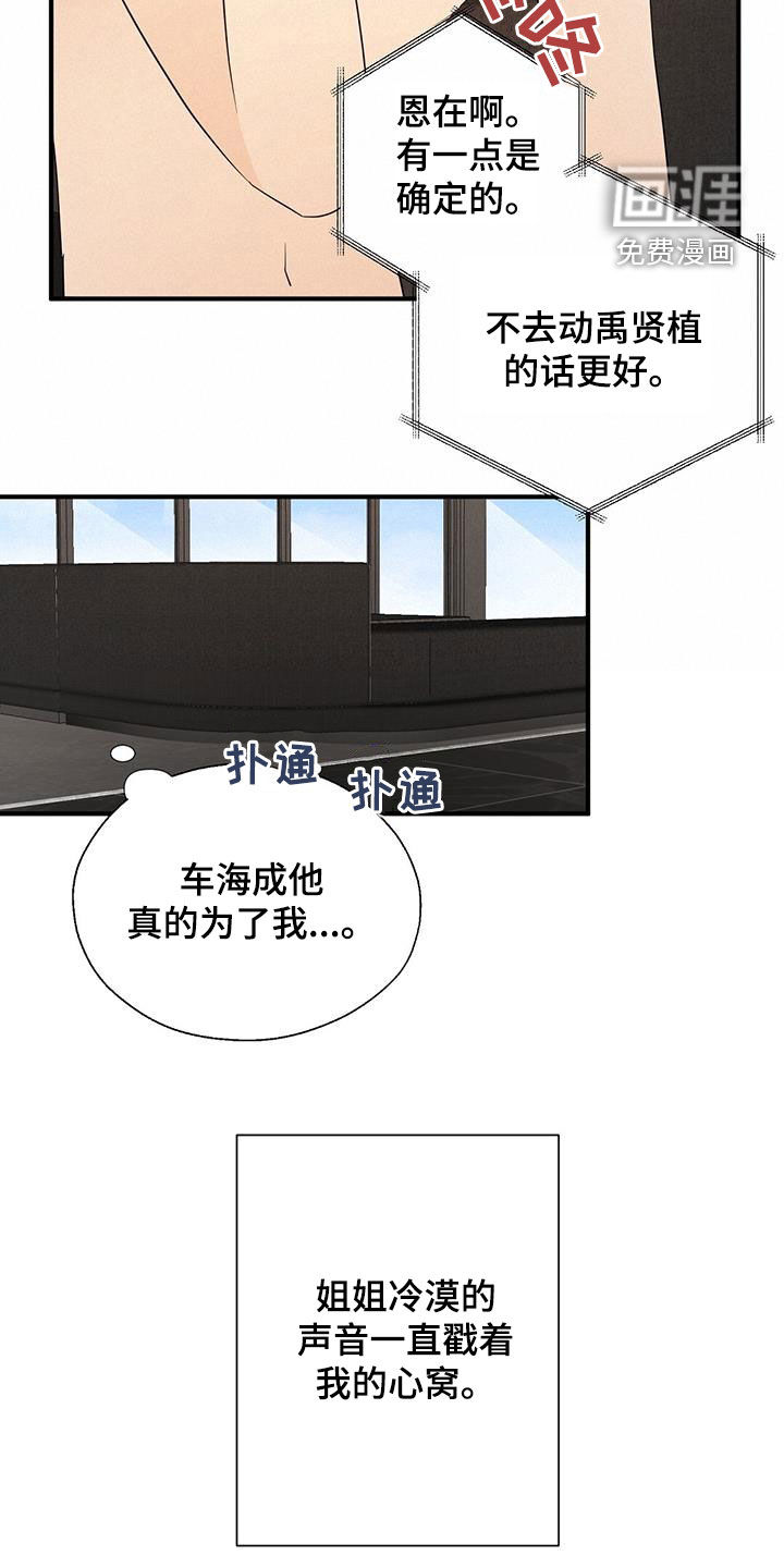 第77话10