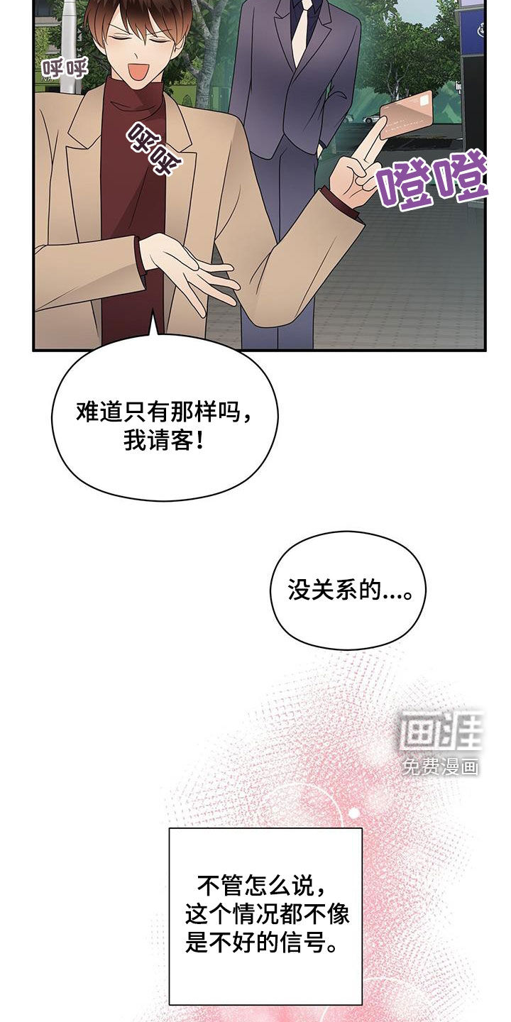 第77话18