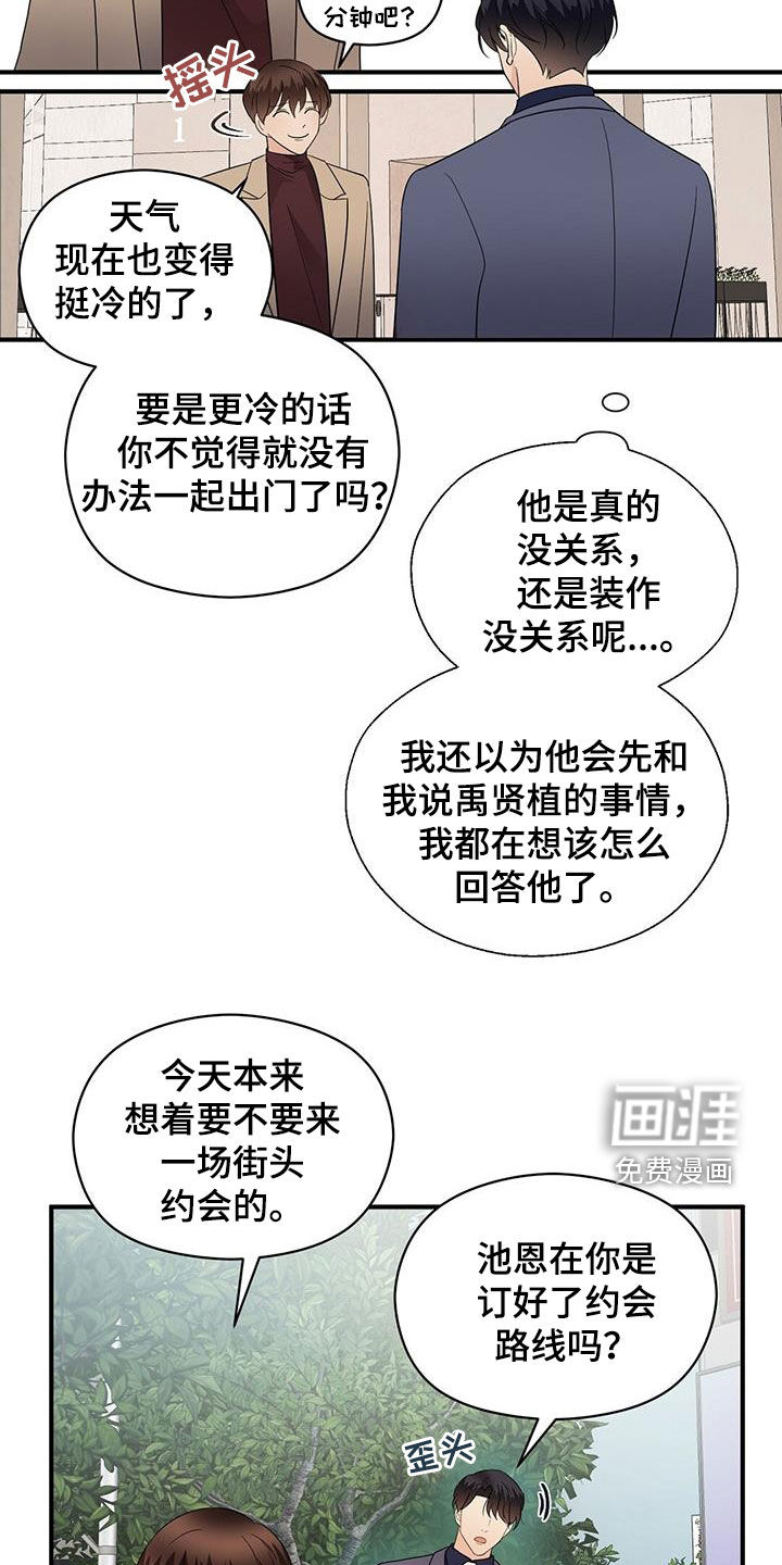 第77话17
