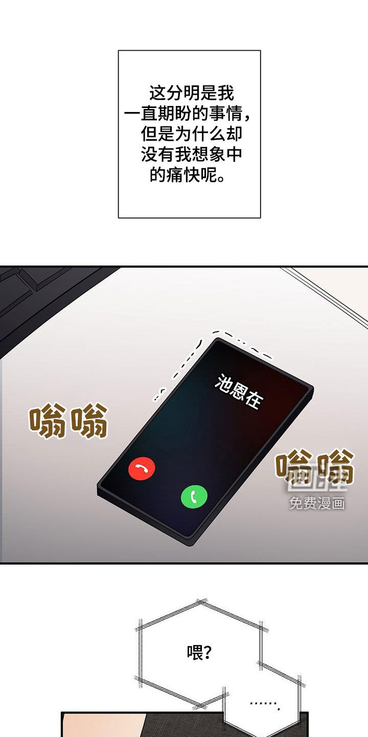 第77话2