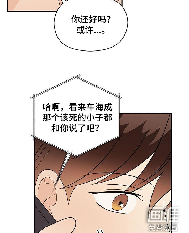 第77话5