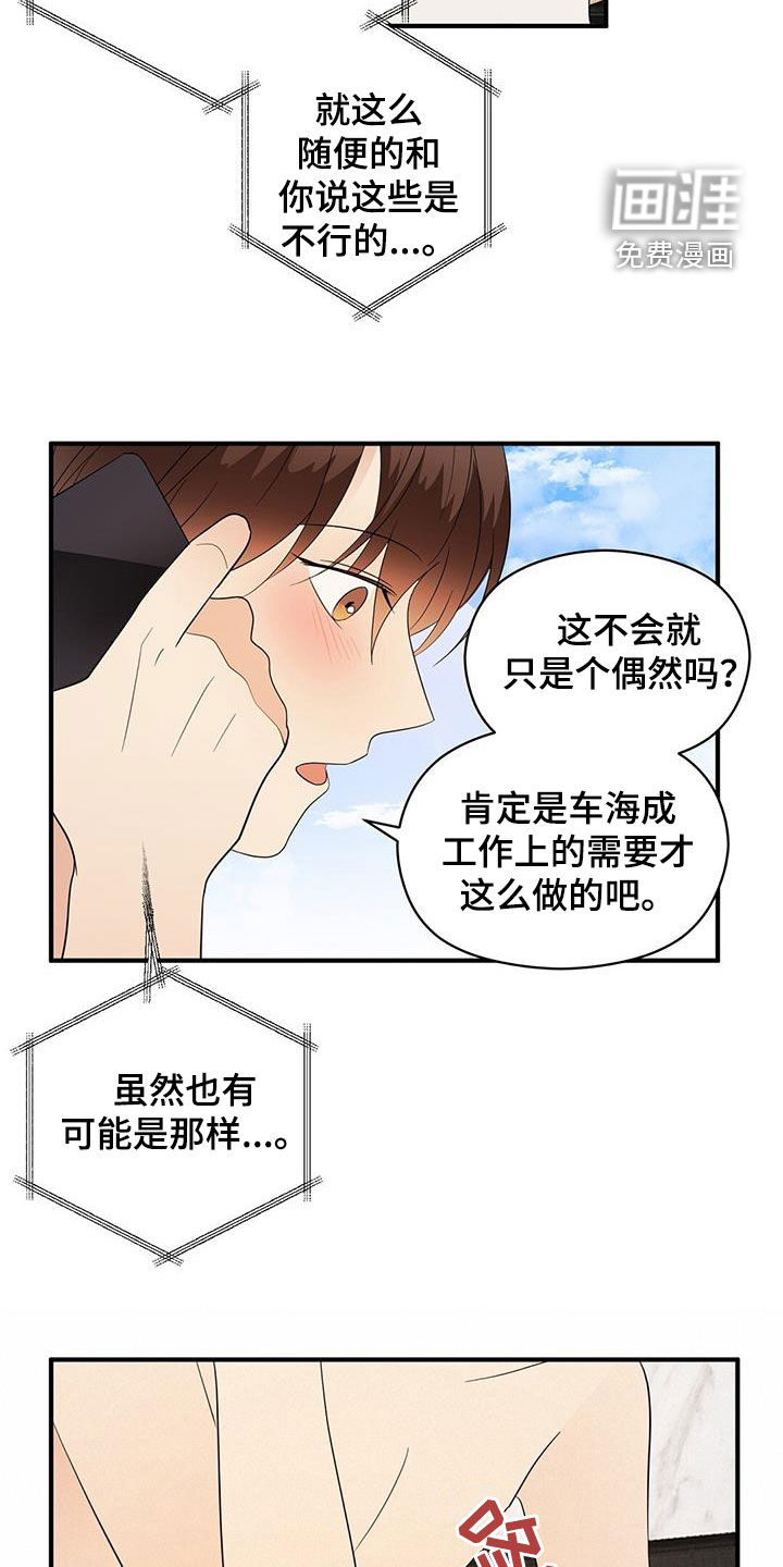 第77话9