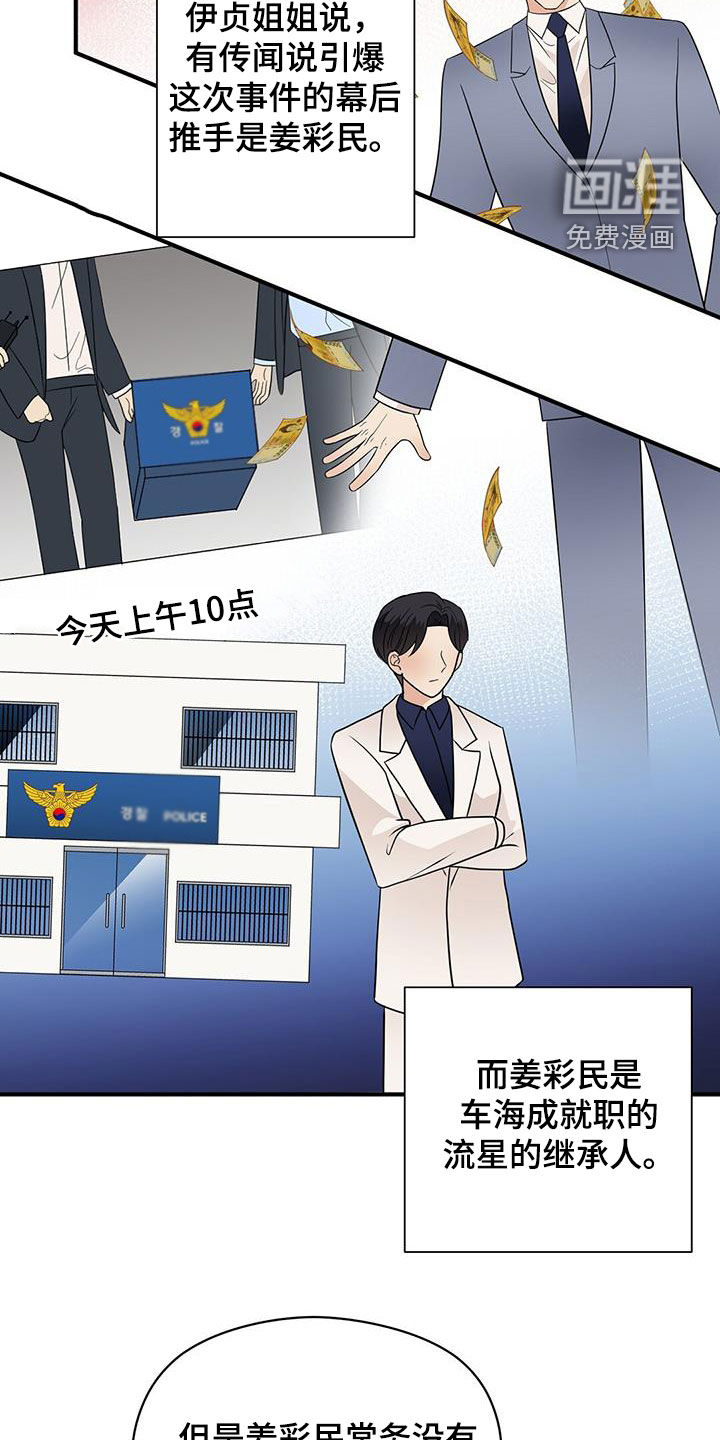 第77话7