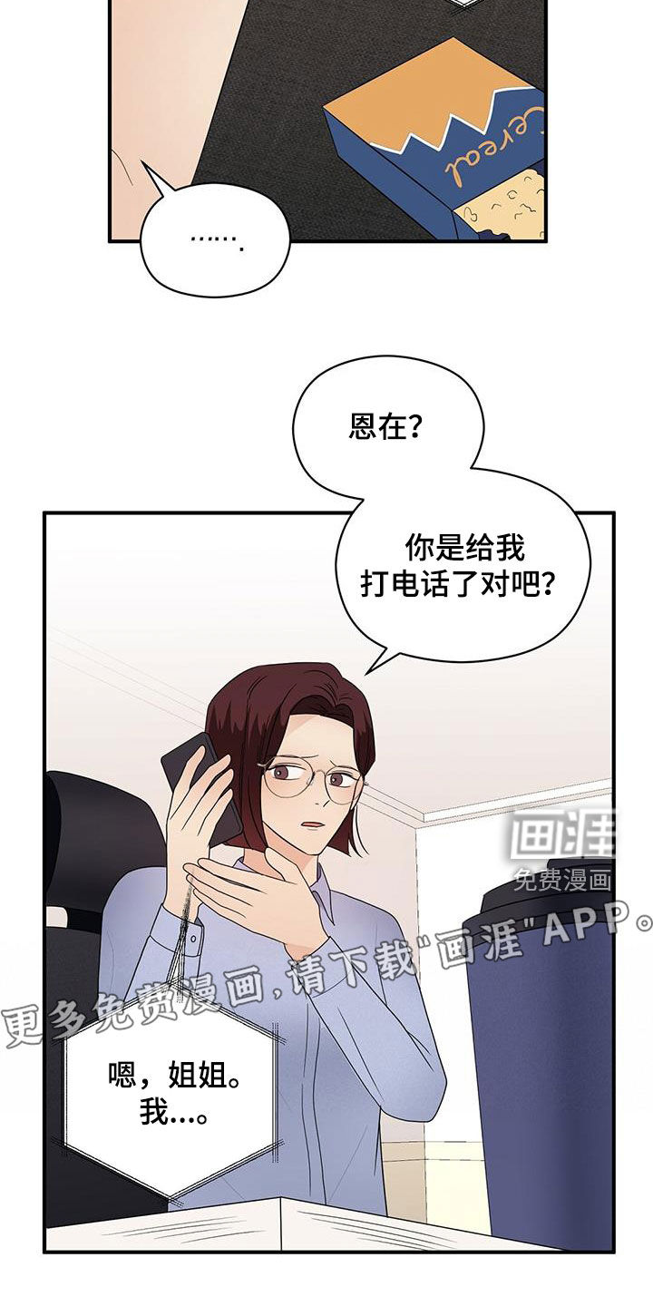 第77话3