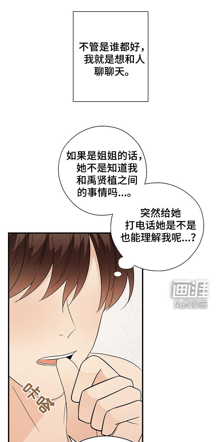 第77话4