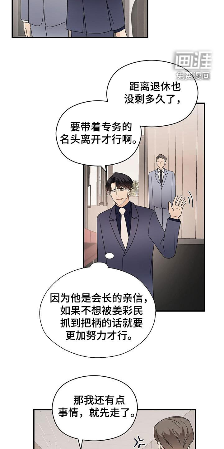 第77话13