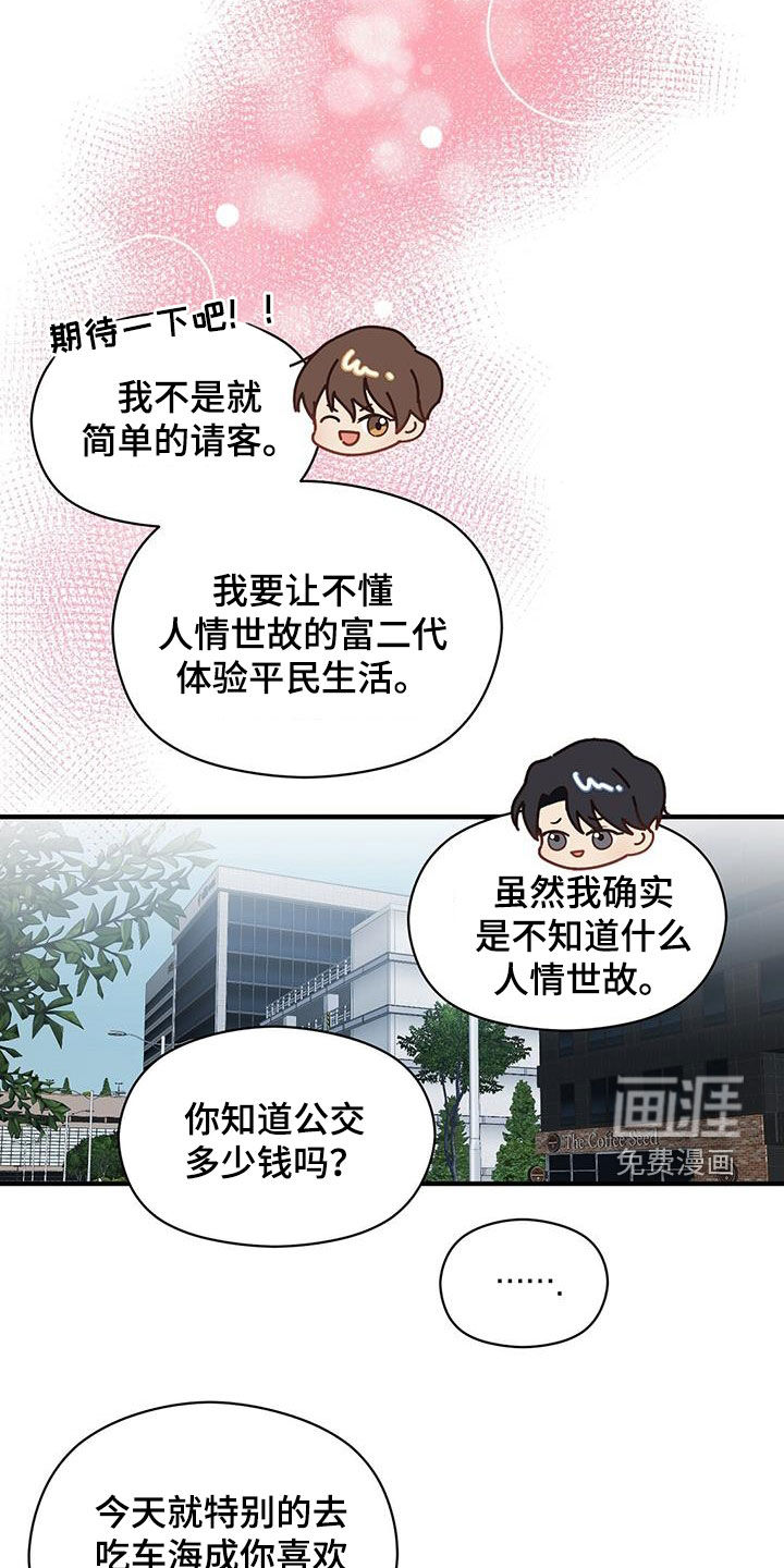 第77话19