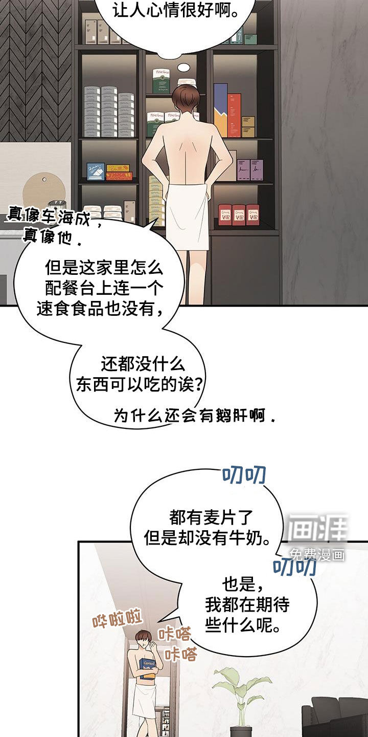 第76话16