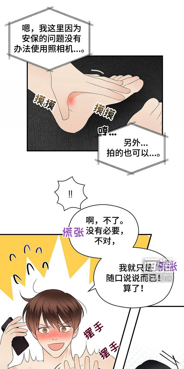 第76话12
