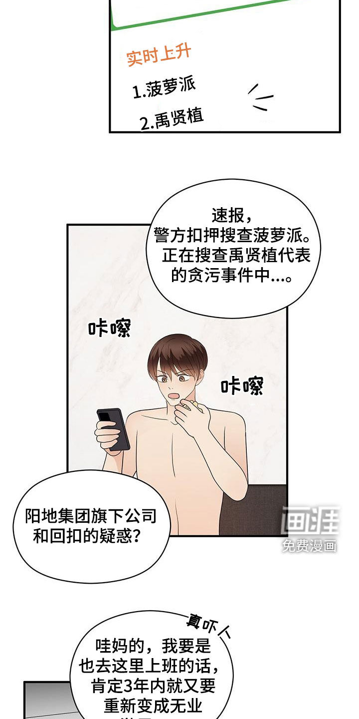 第76话18