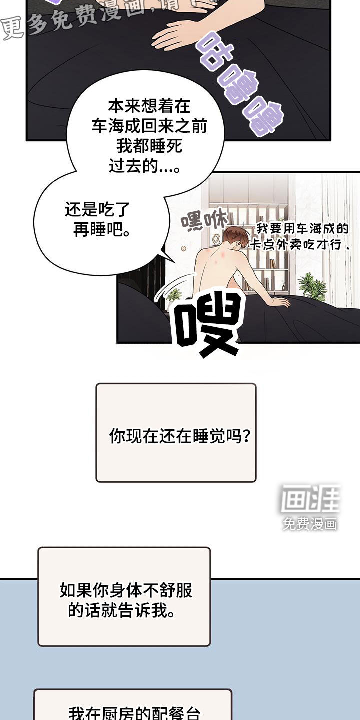 第76话4