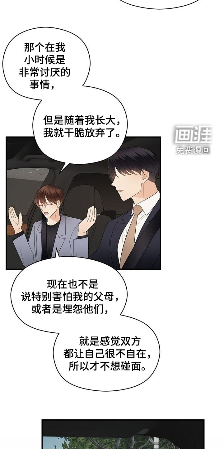 第75话3
