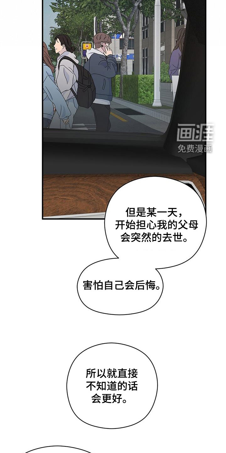 第75话4