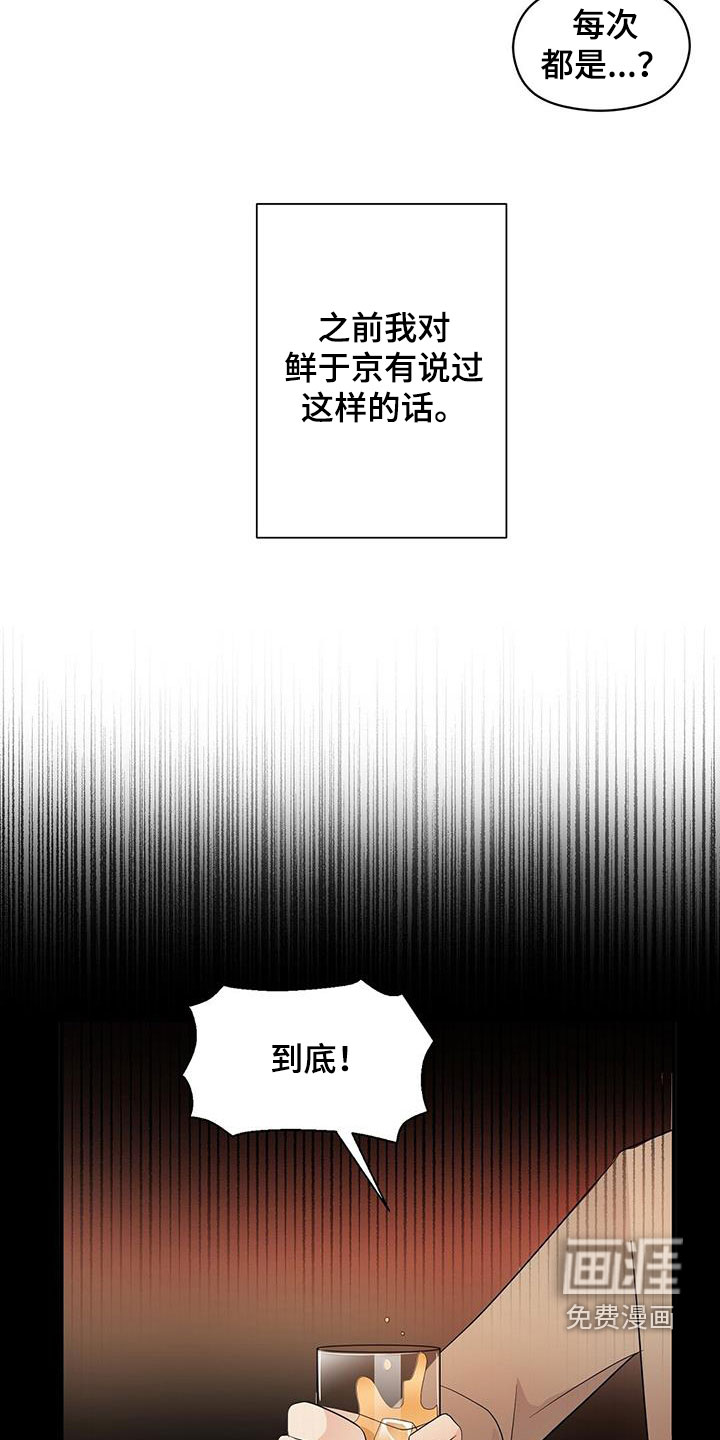 第75话14