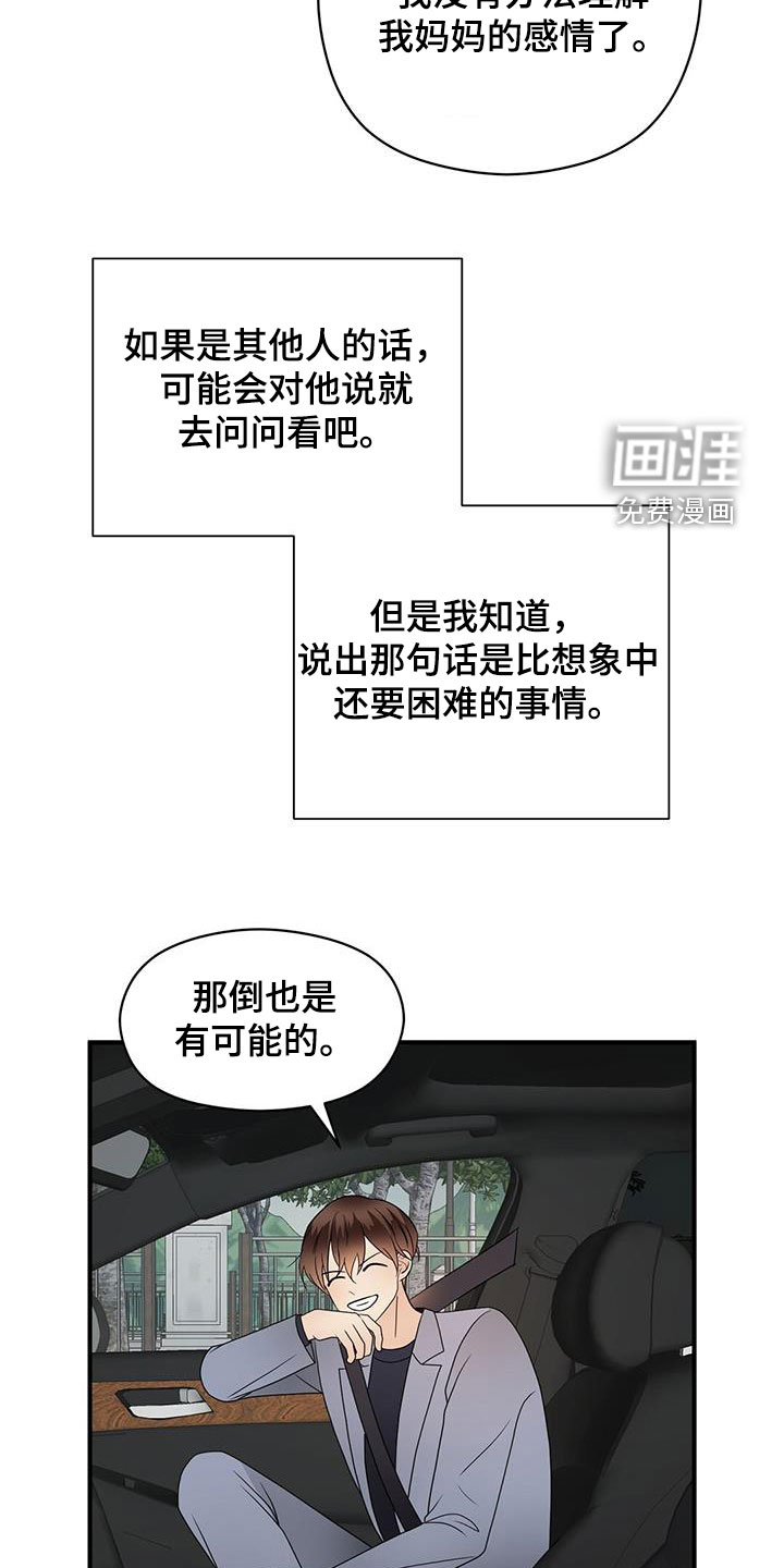 第75话8