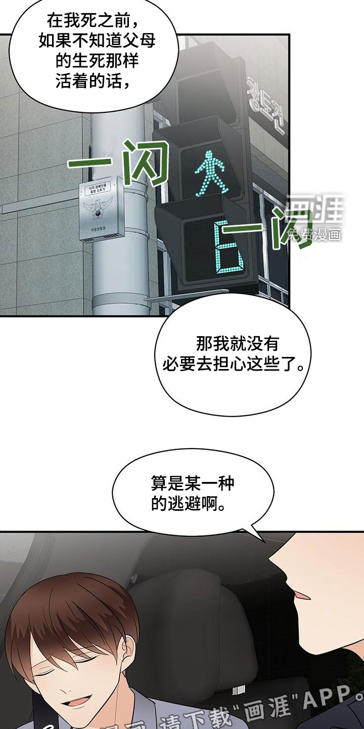 第75话5