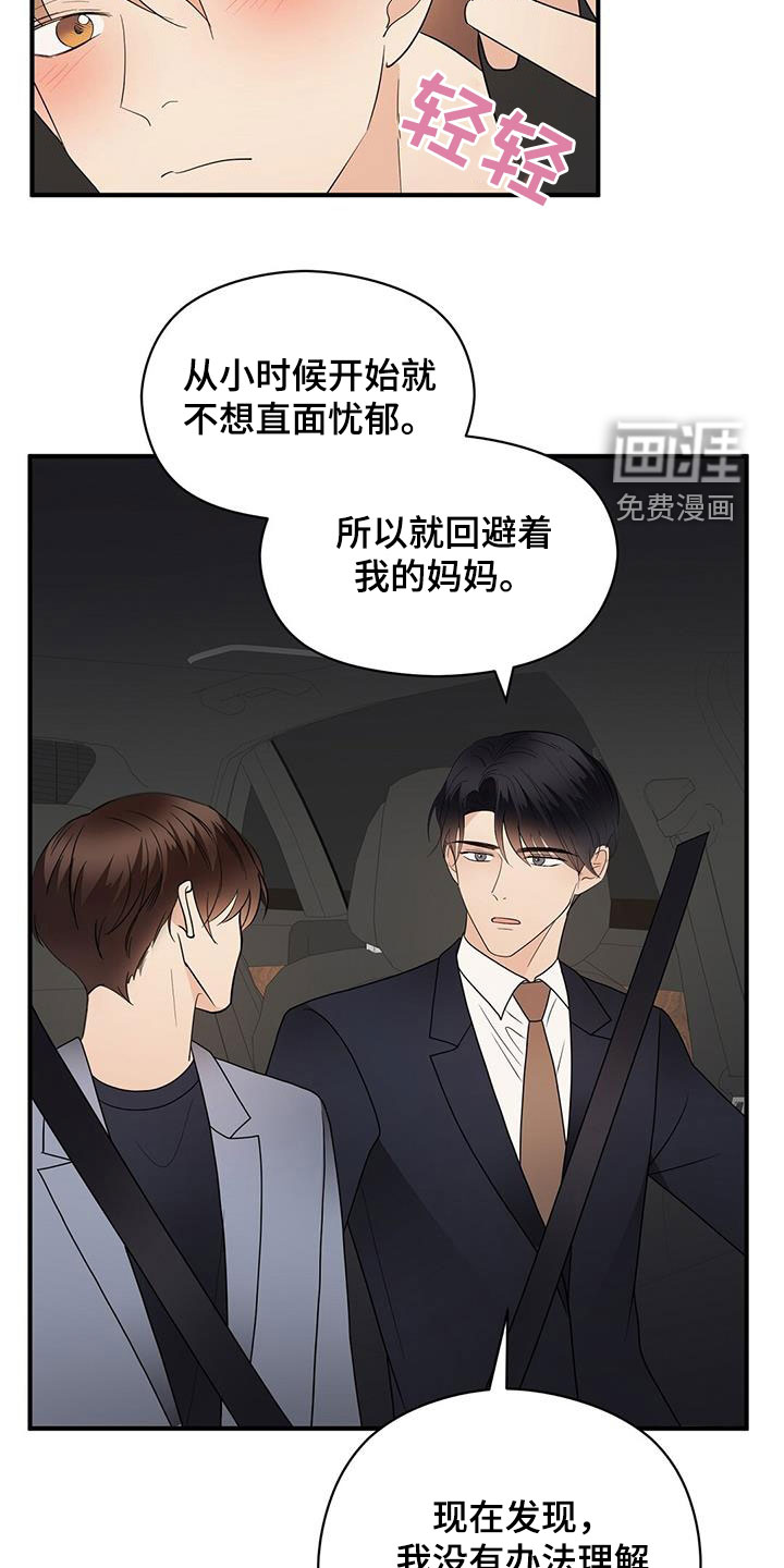 第75话7
