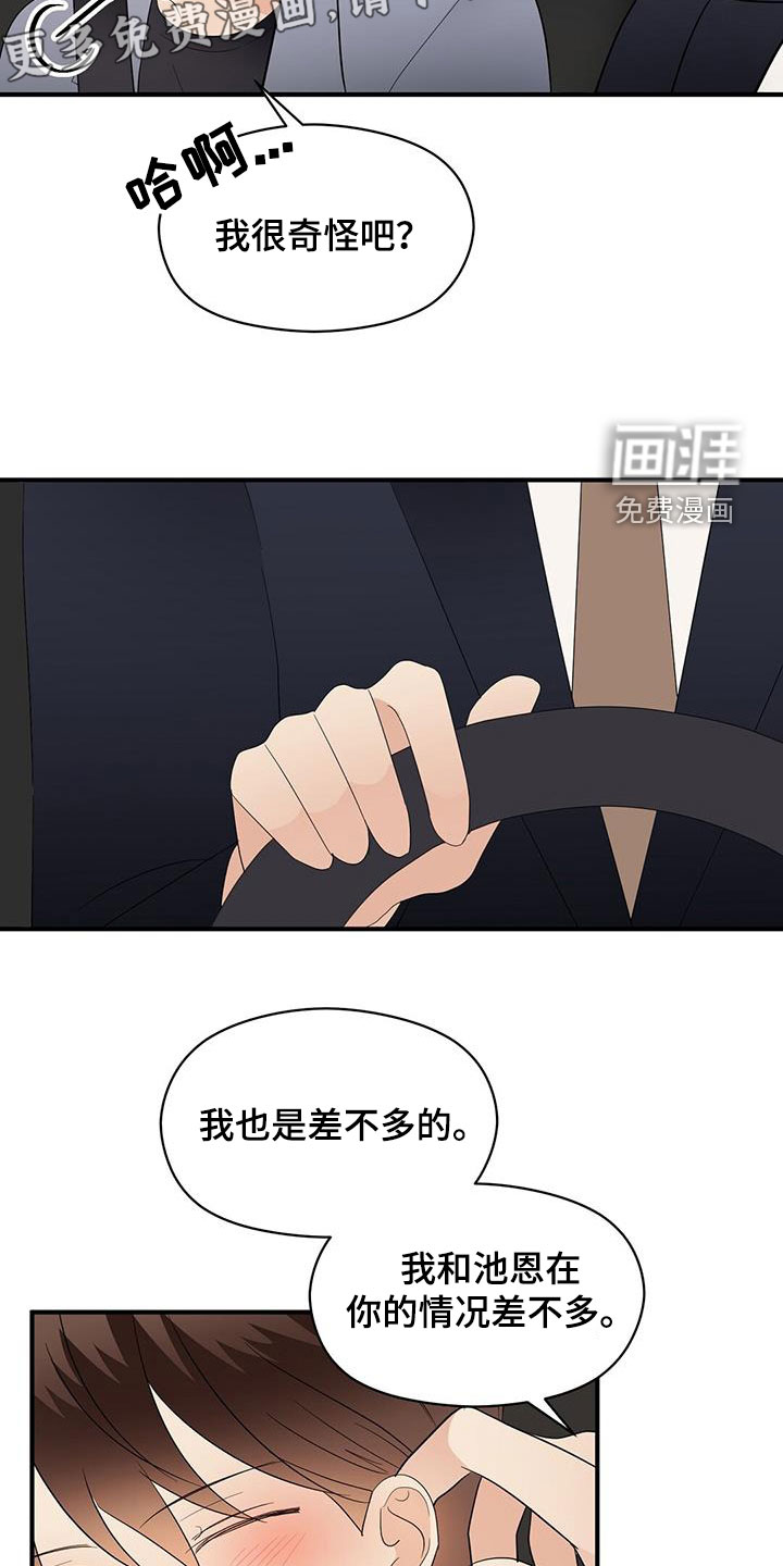 第75话6