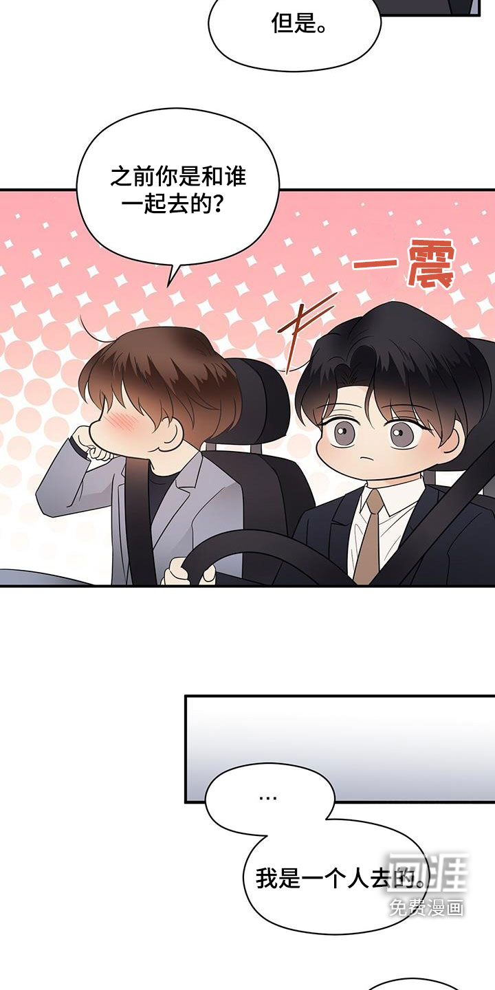 第75话13