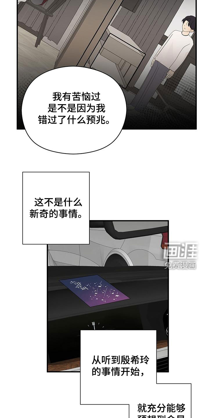 第74话18