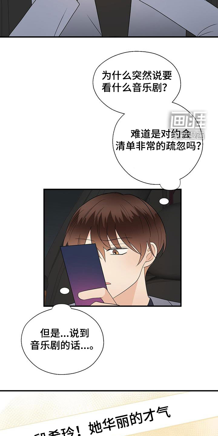 第74话3