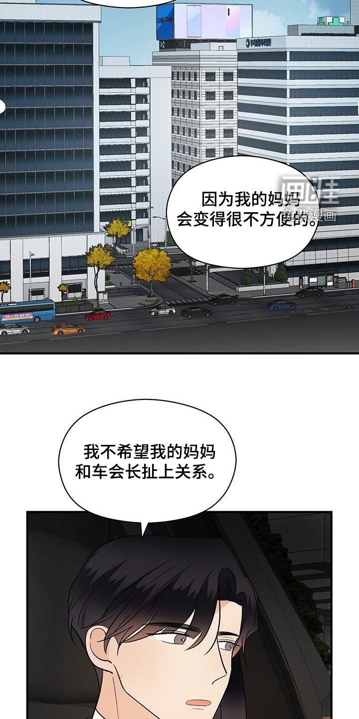 第74话8