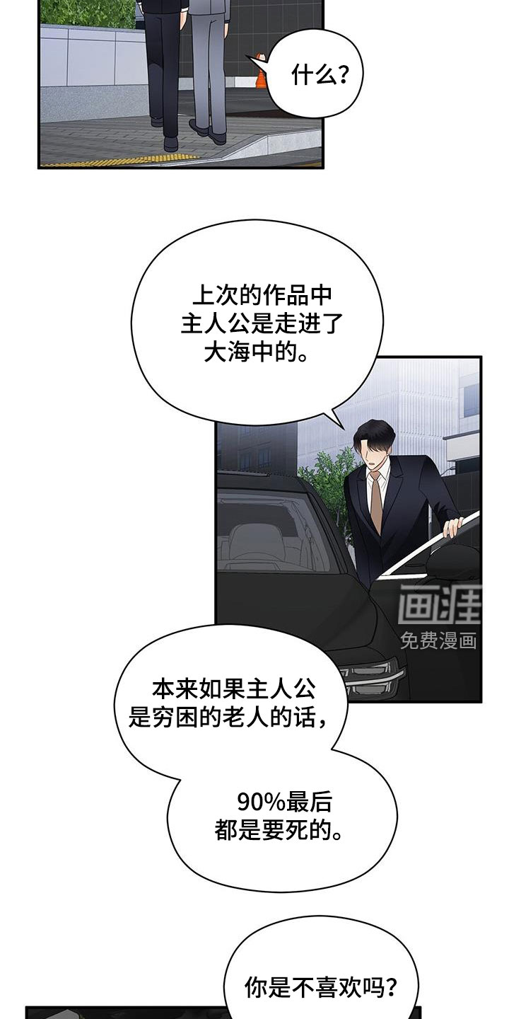 第74话14