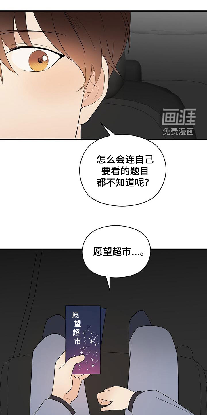第74话2