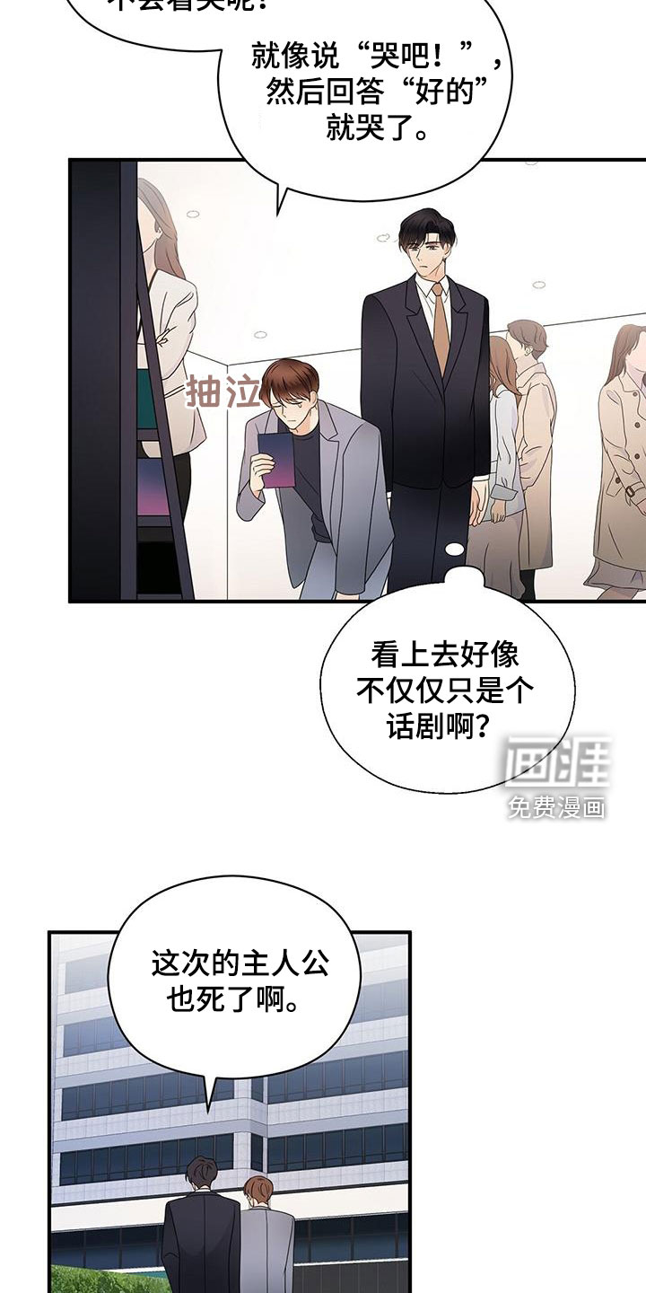 第74话13
