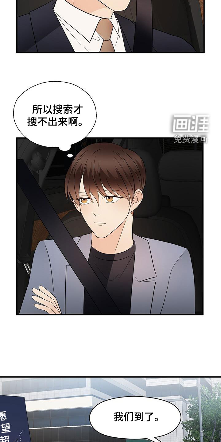 第74话9