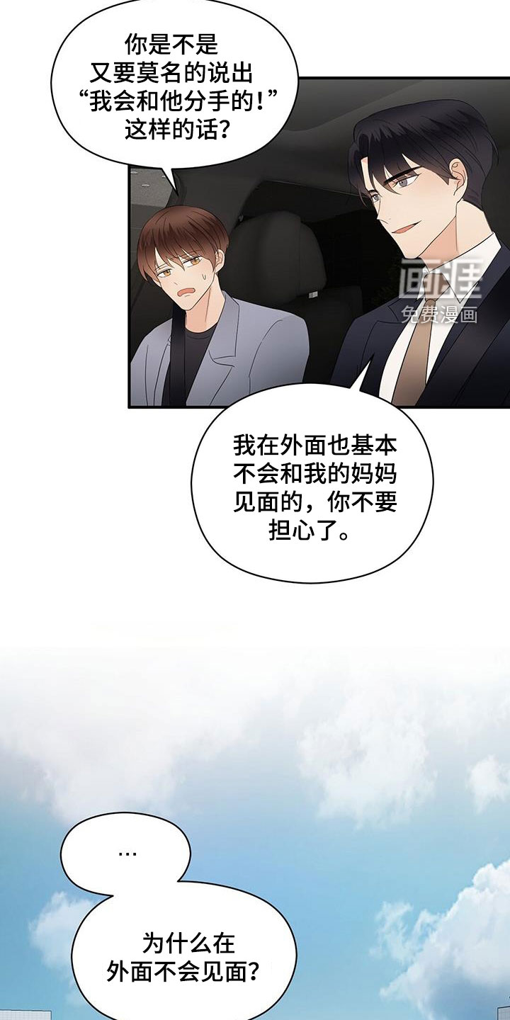 第74话7