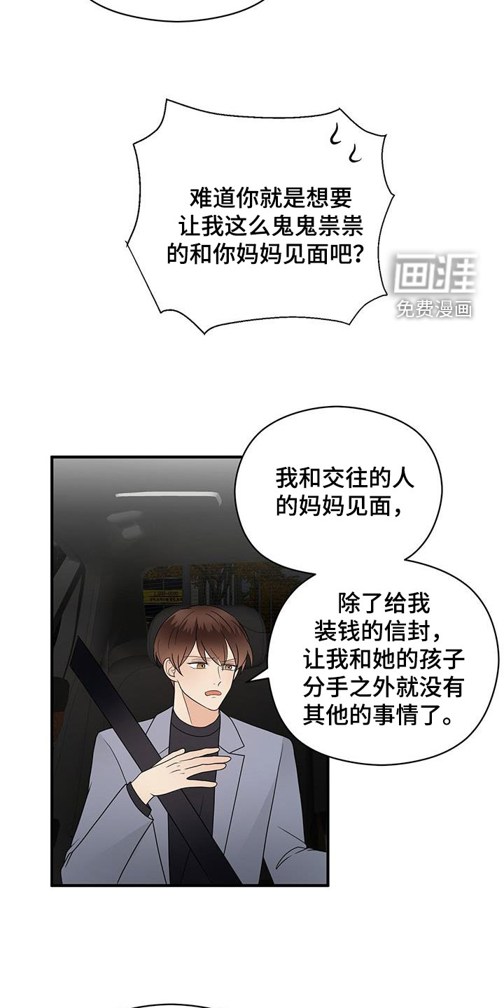 第74话6