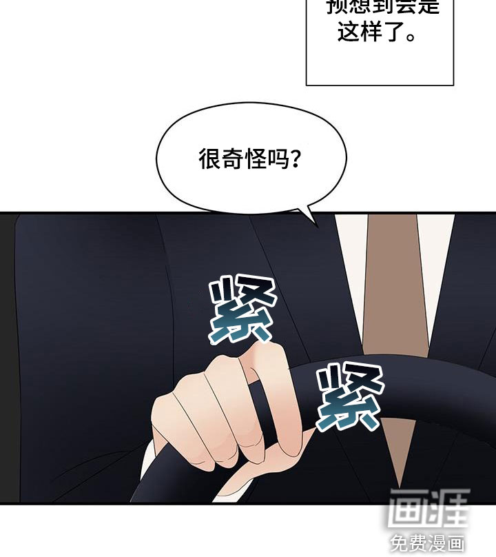 第74话19