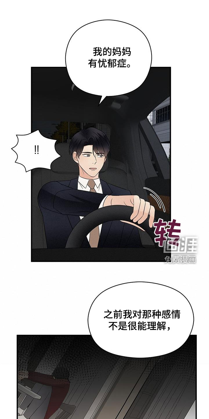 第74话17