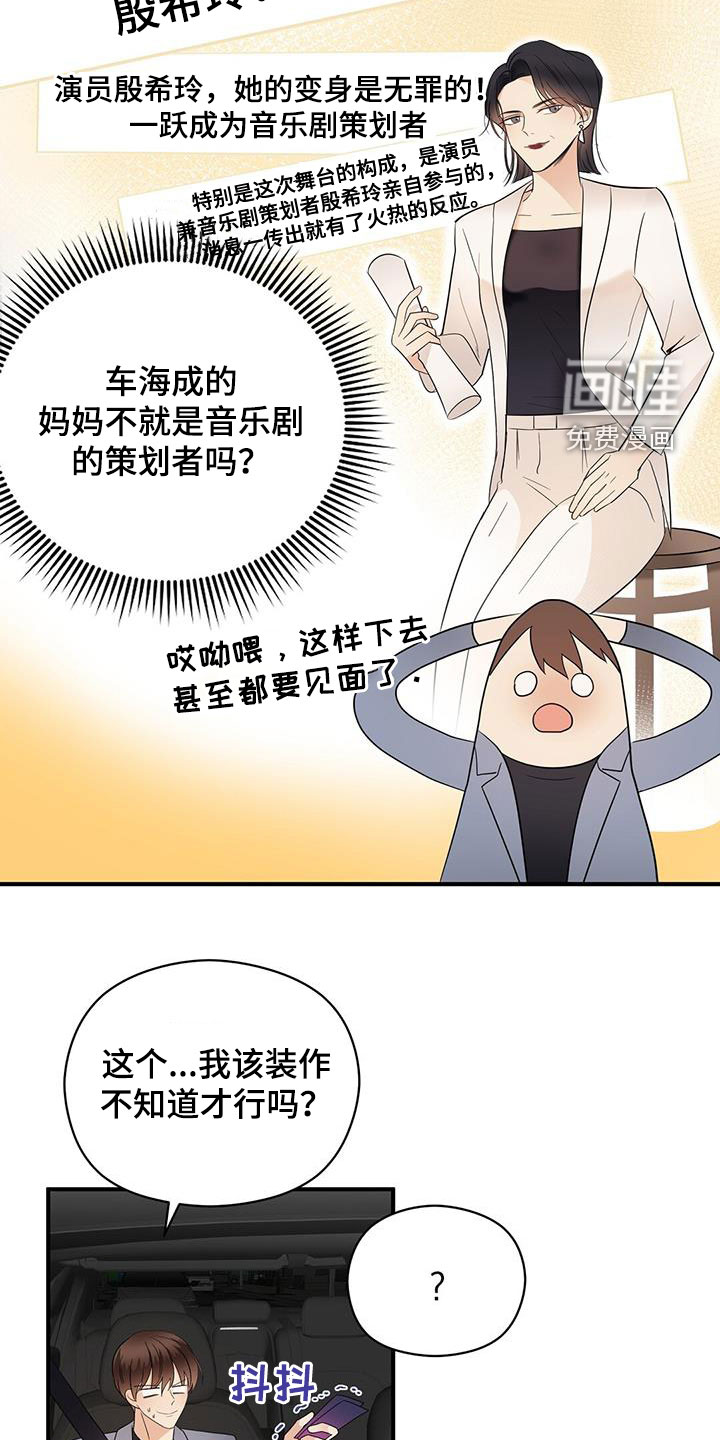 第74话4