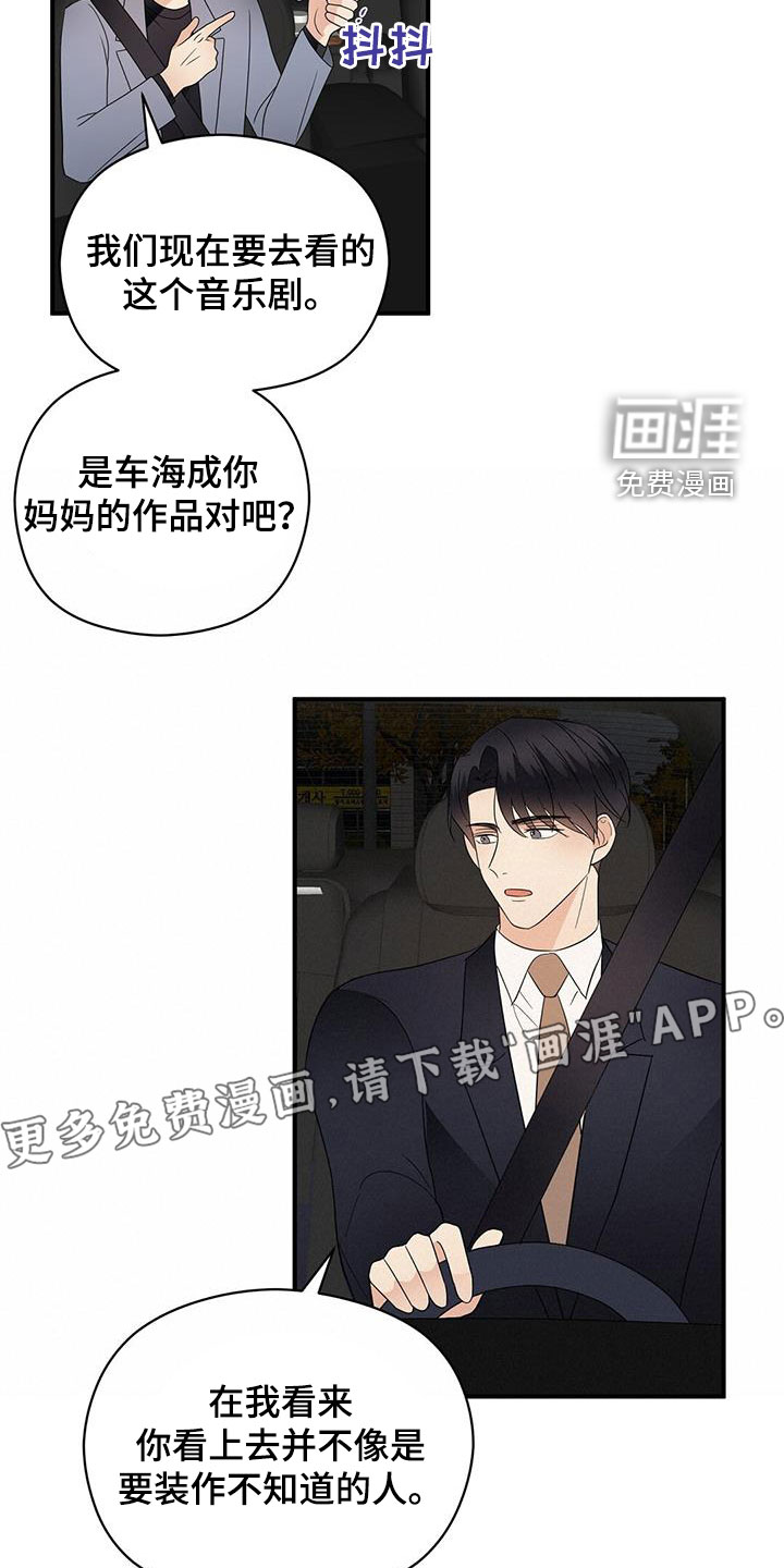 第74话5