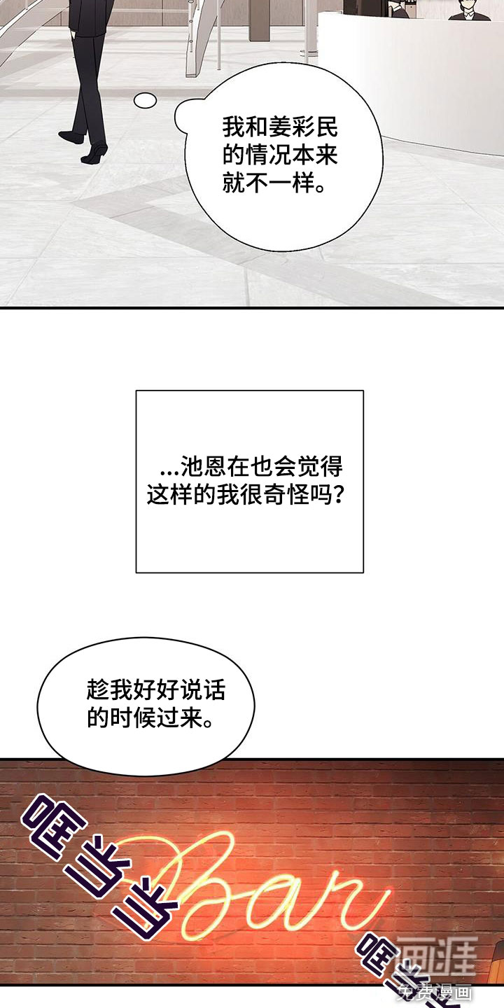 第73话7